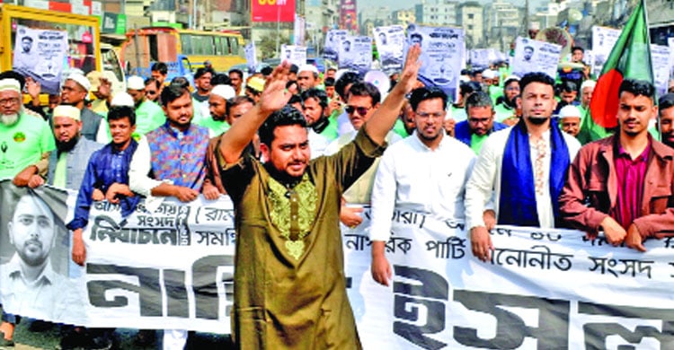 নাগরিক পার্টি